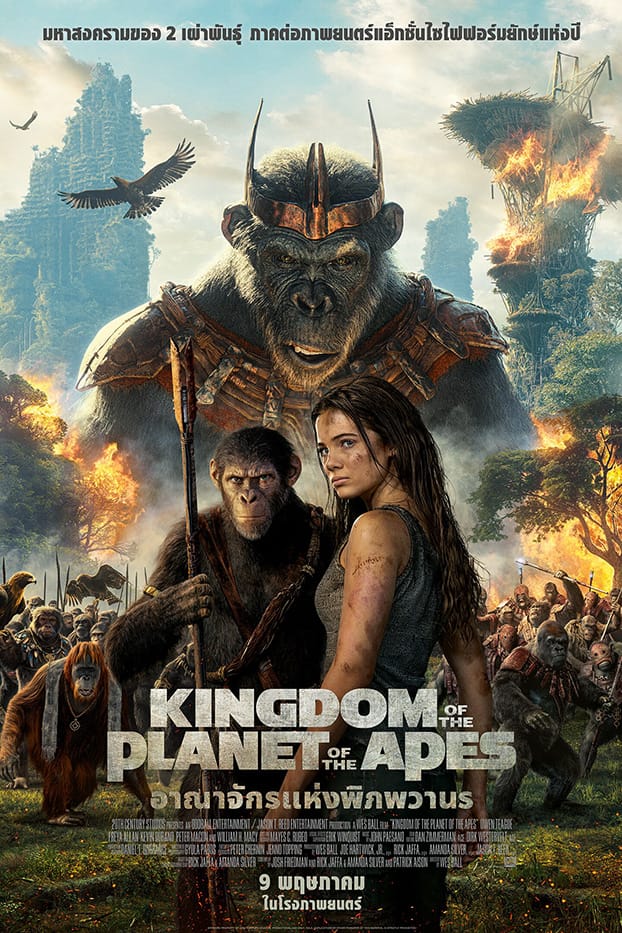 Kingdom of the Planet of the Apes - Photo: Jasin Boland